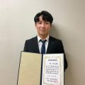 ハン君が名古屋工業会賞を受賞しました！